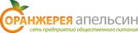 Кафе "Оранжерея Апельсин" Кафе "Оранжерея Апельсин"
